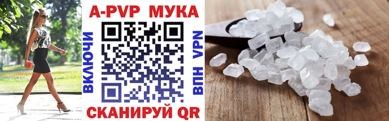 APVP крисы CK  купить  цена  Новоаннинский 