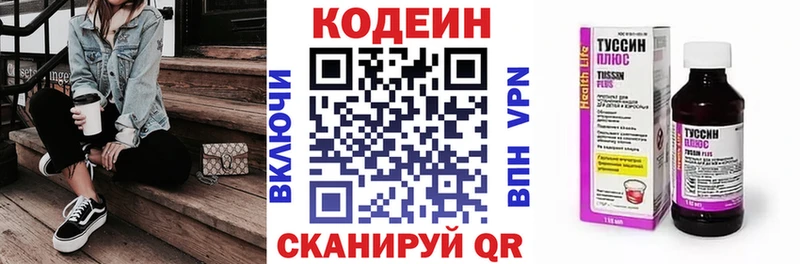 даркнет сайт  Новоаннинский  Codein Purple Drank 