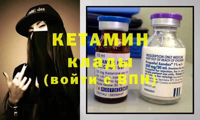 Кетамин ketamine Новоаннинский