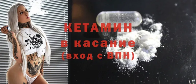 МЕГА вход  где найти наркотики  Новоаннинский  КЕТАМИН ketamine 