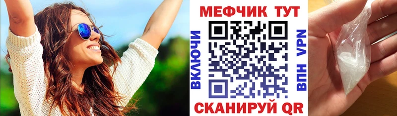 купить наркотики сайты  Новоаннинский  Мефедрон VHQ 