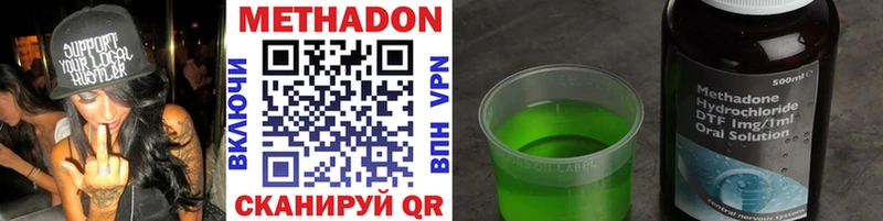 МЕТАДОН methadone  Новоаннинский 